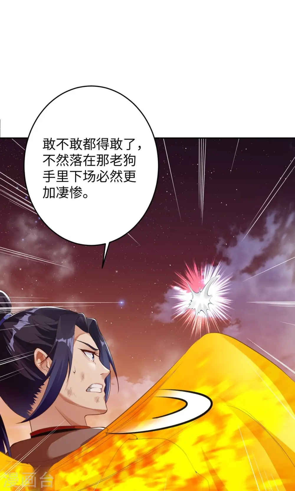 第372话 千万要抓紧我62