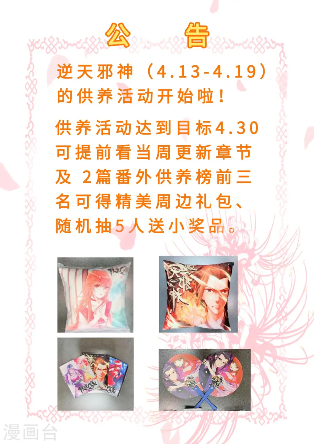 第173话 十步杀一人10