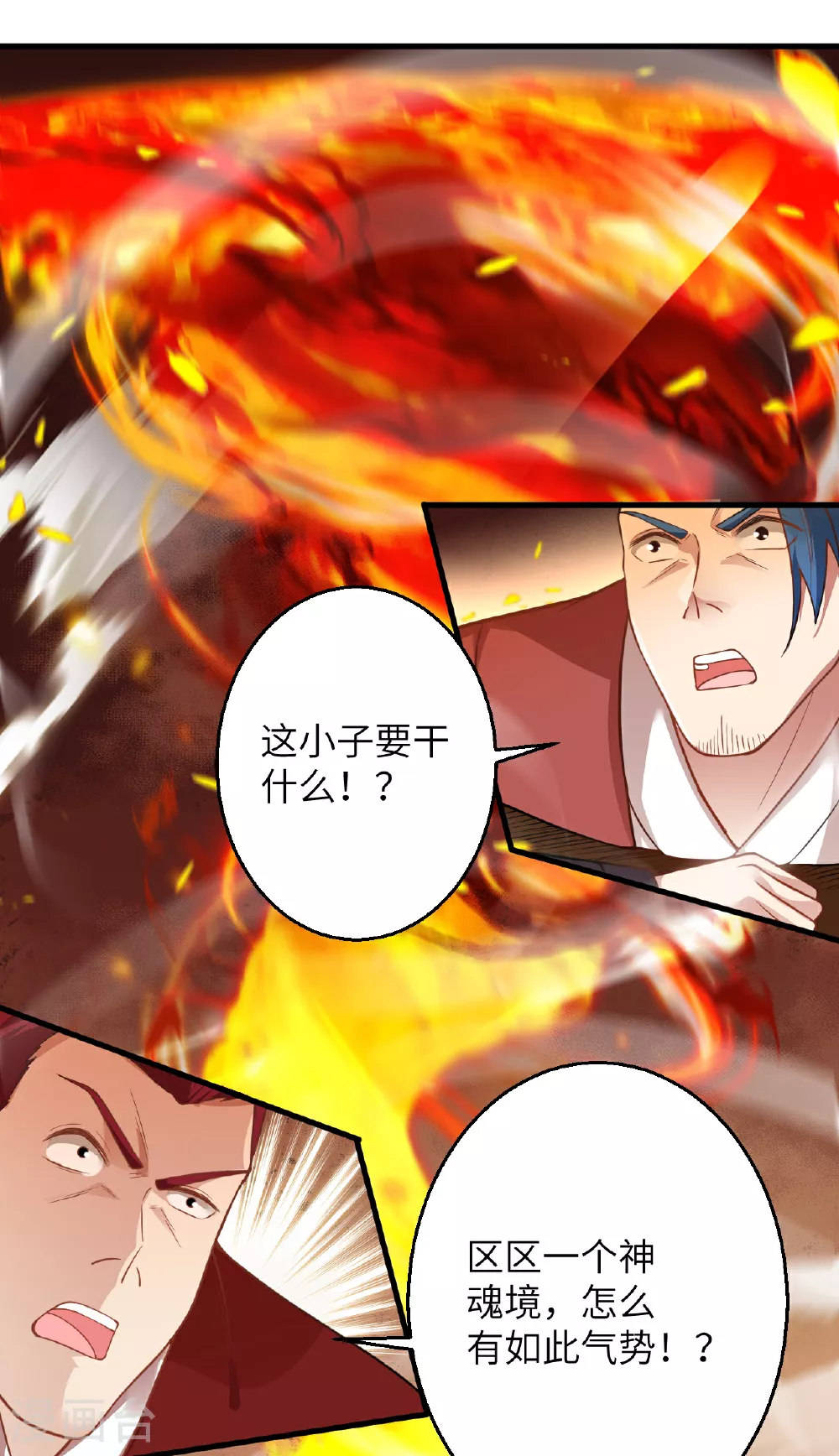 第609话 直面神王33