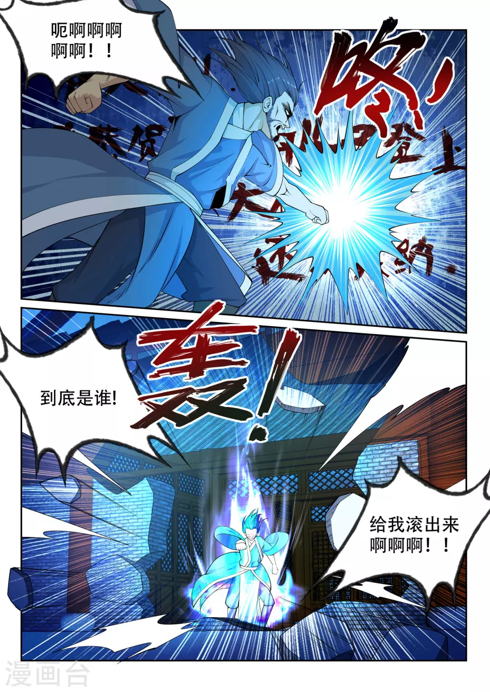 第26话 饮血祭恨310