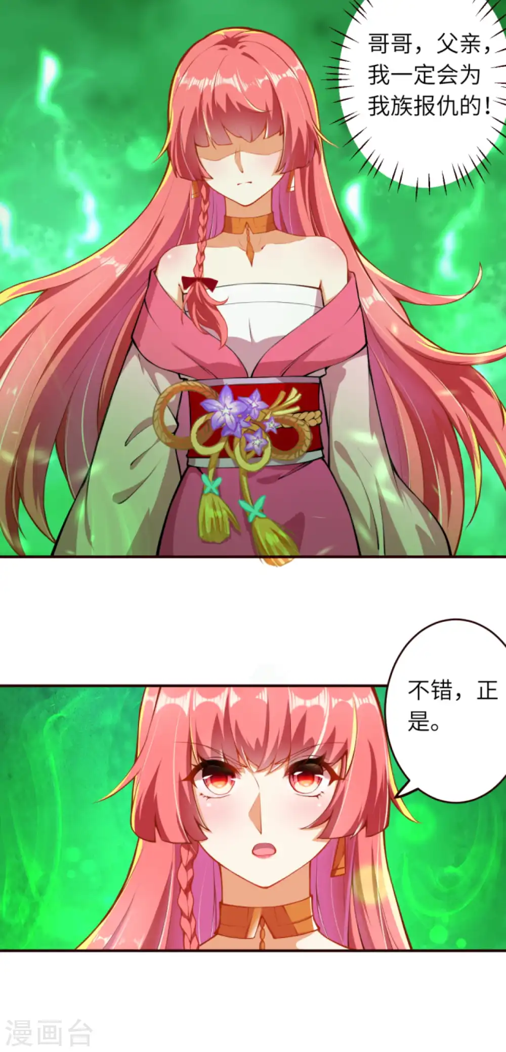 第310话 绑定契约18