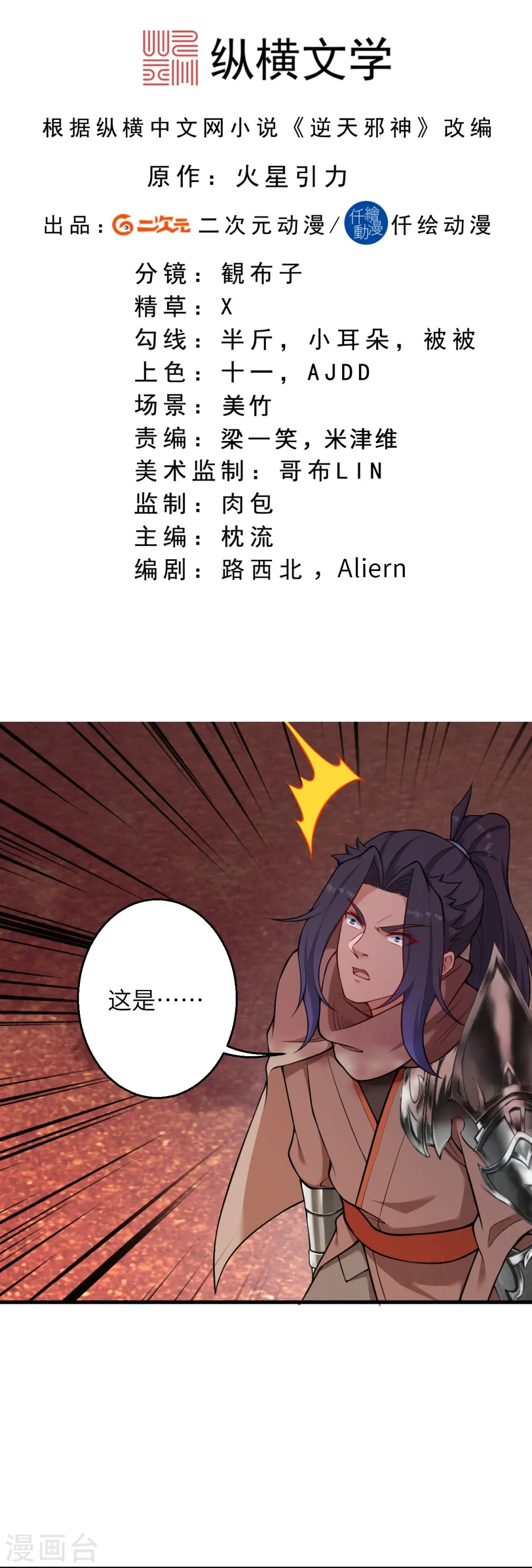 第535话 对决1