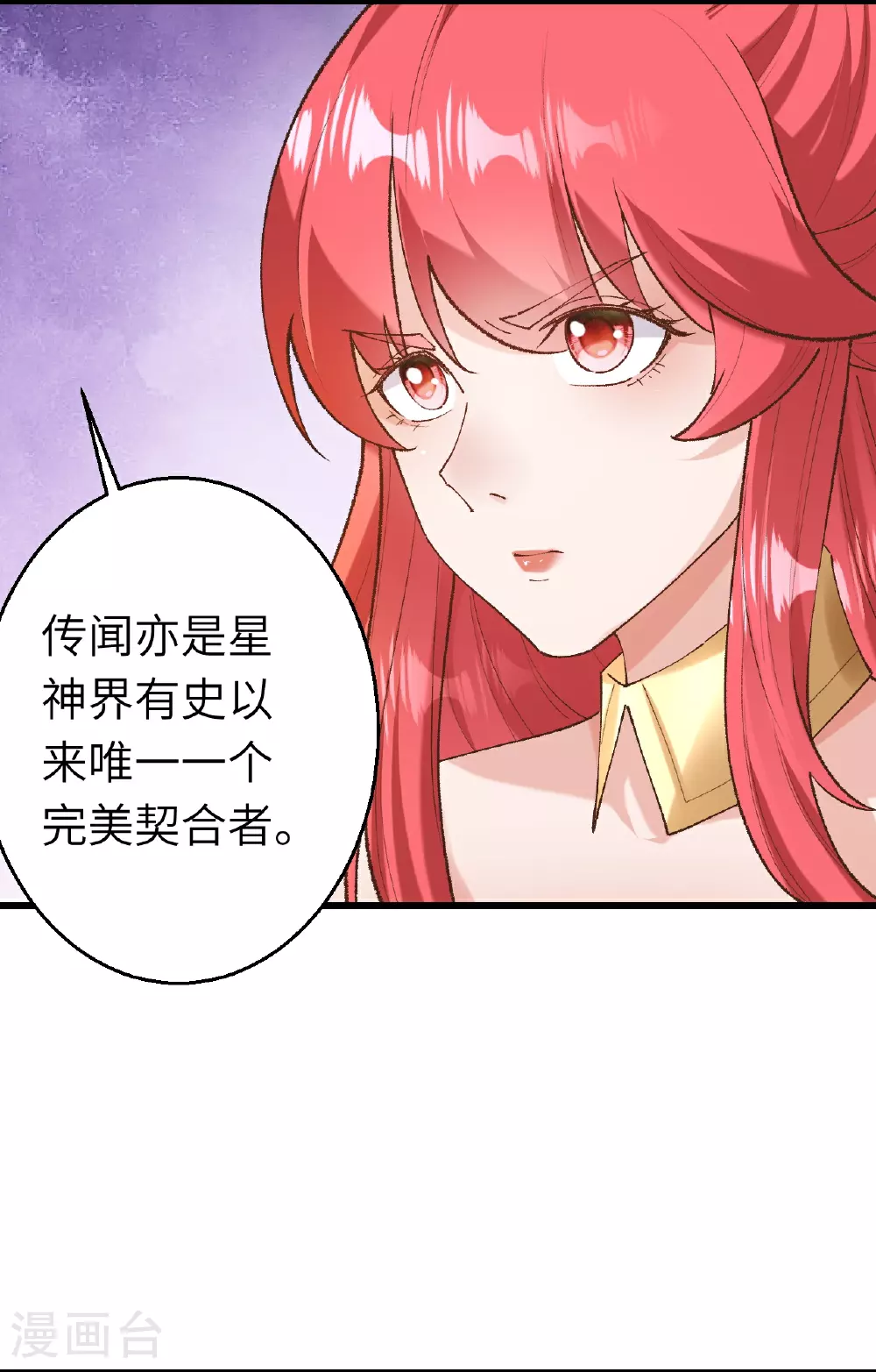 第618话 谈心6