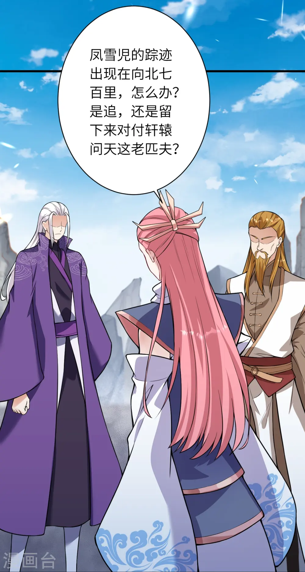 第497话 魔气之威53