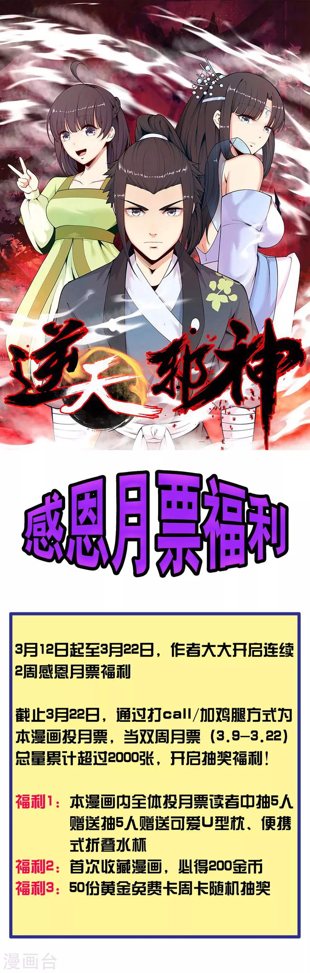 限时福利活动0
