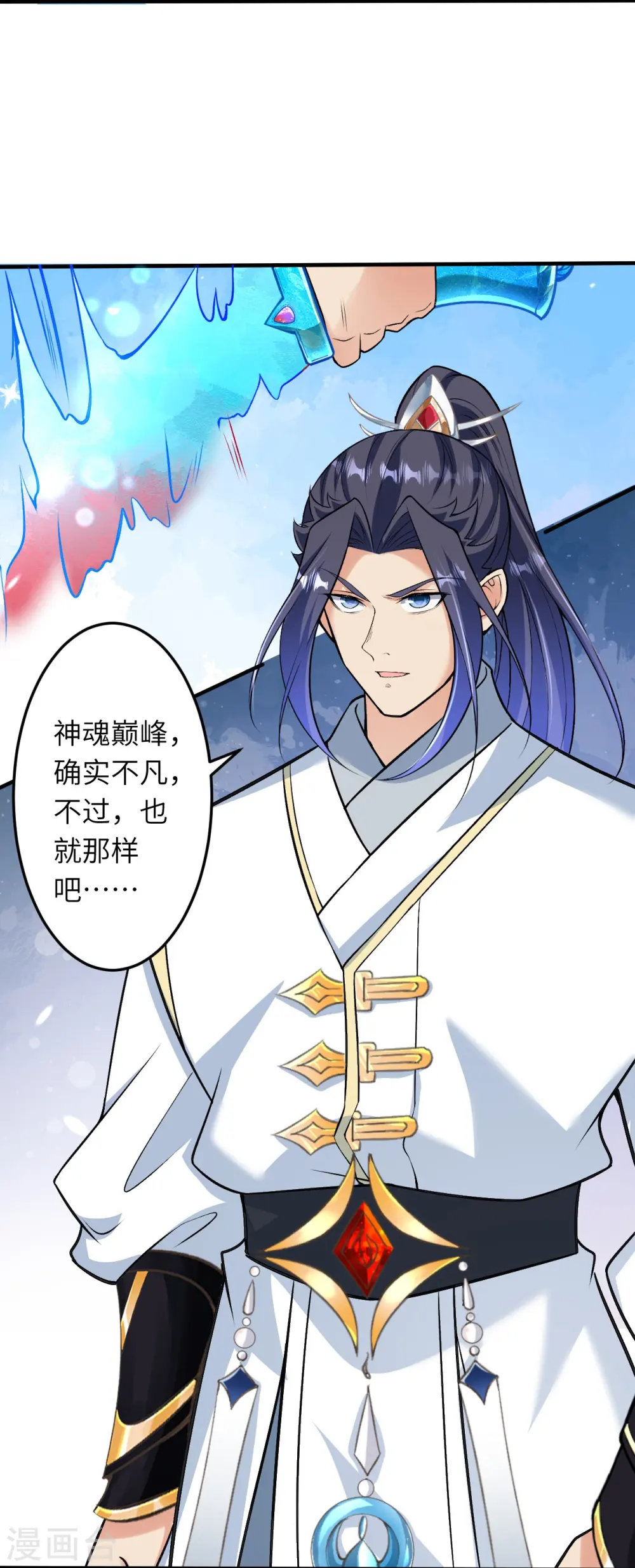 第583话 再遇沐一舟62