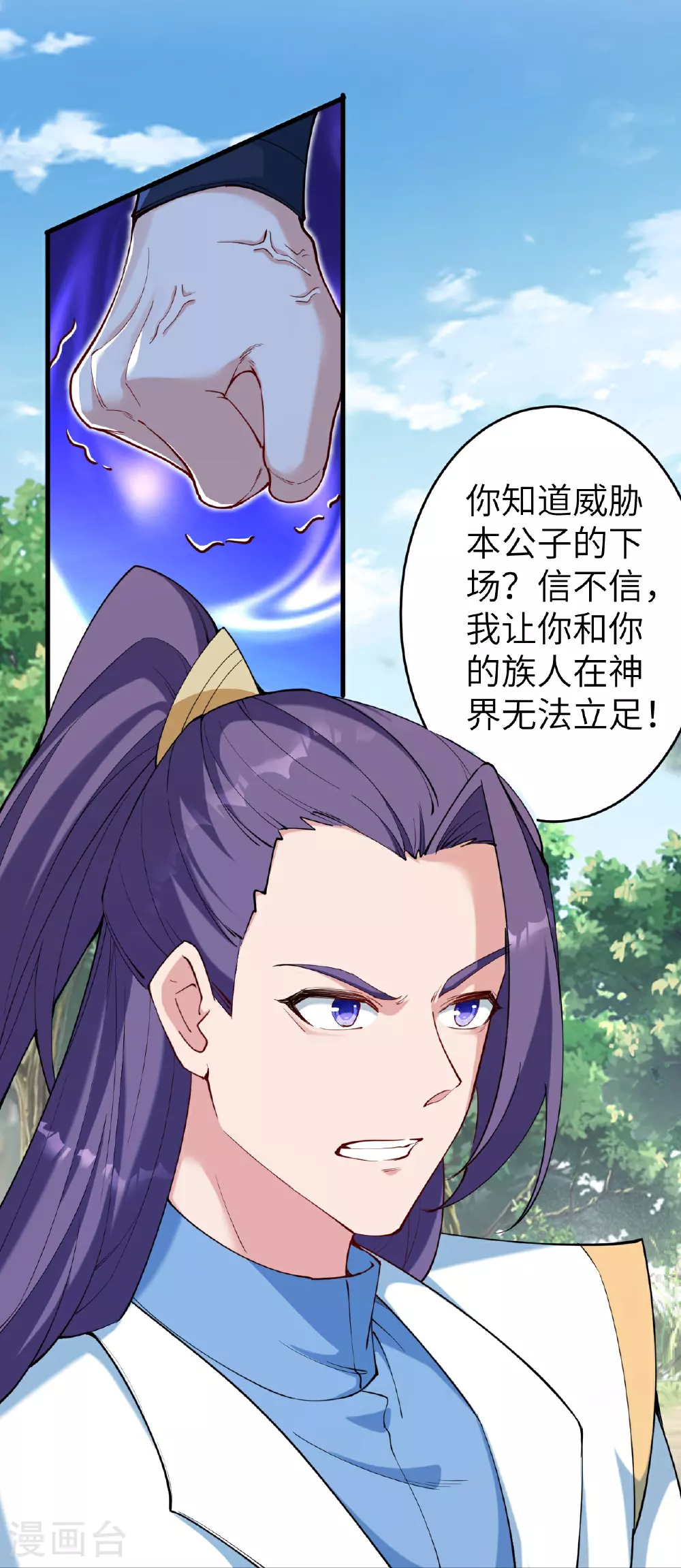 第629话 灭魂珠50