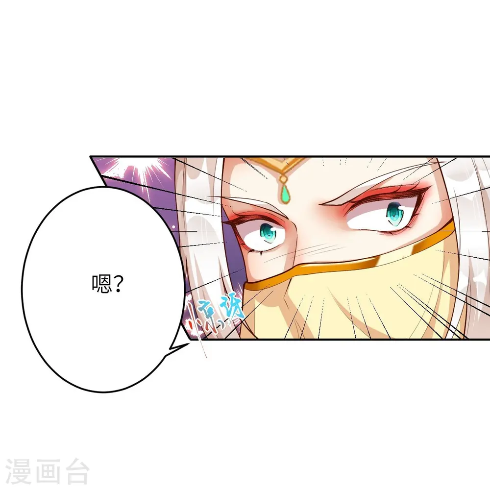第374话 阴阳调和29