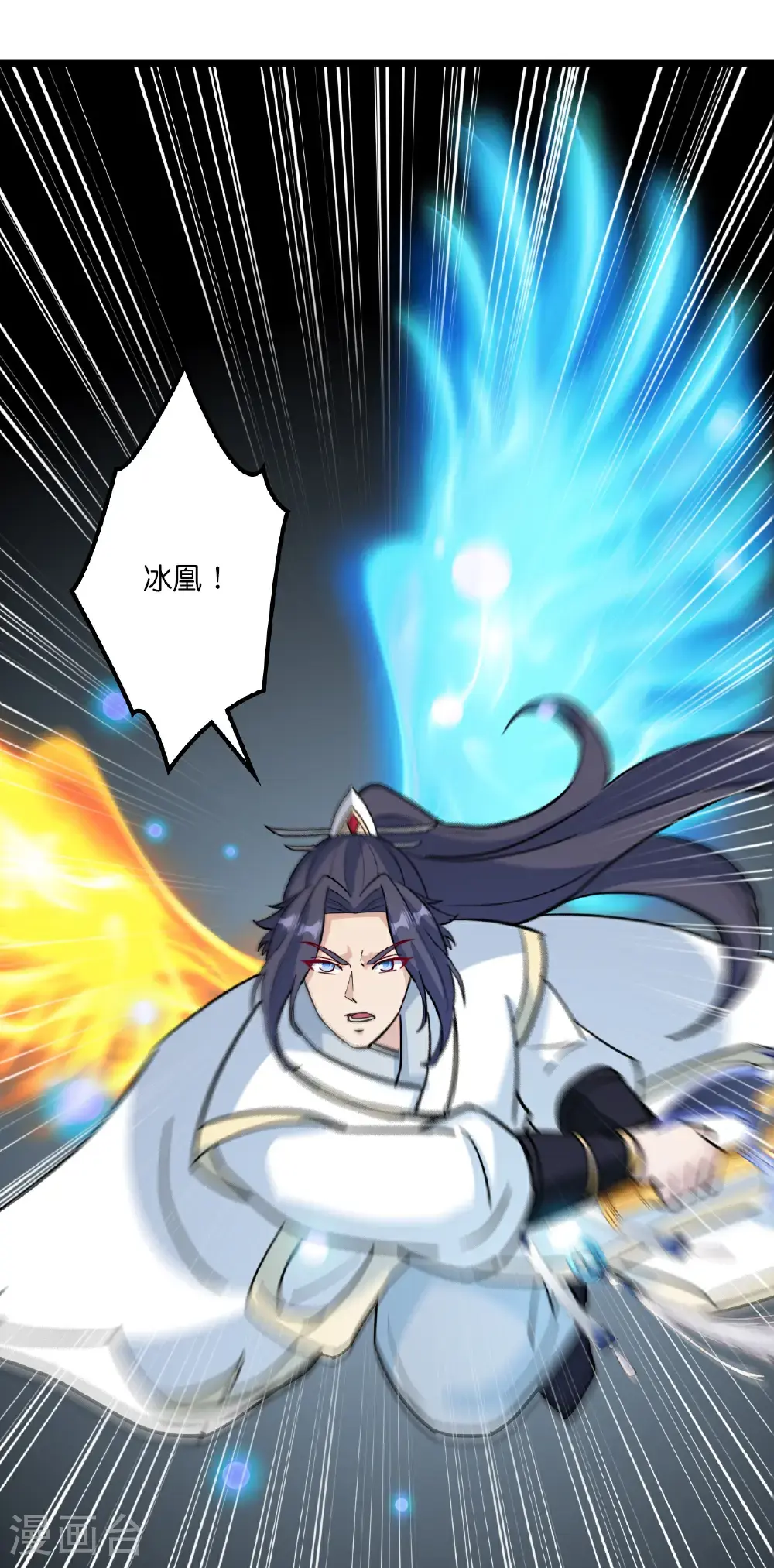 第650话 云澈战冷川27