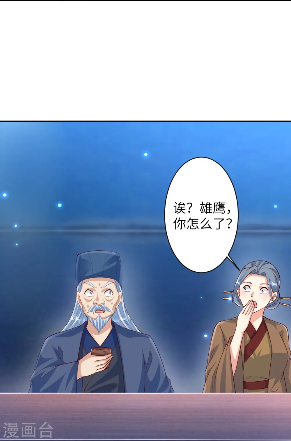 第574话 寿宴33