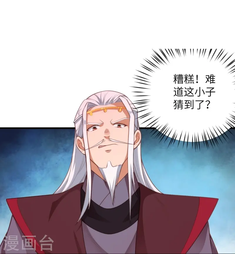 第459话 斩杀九级帝君41