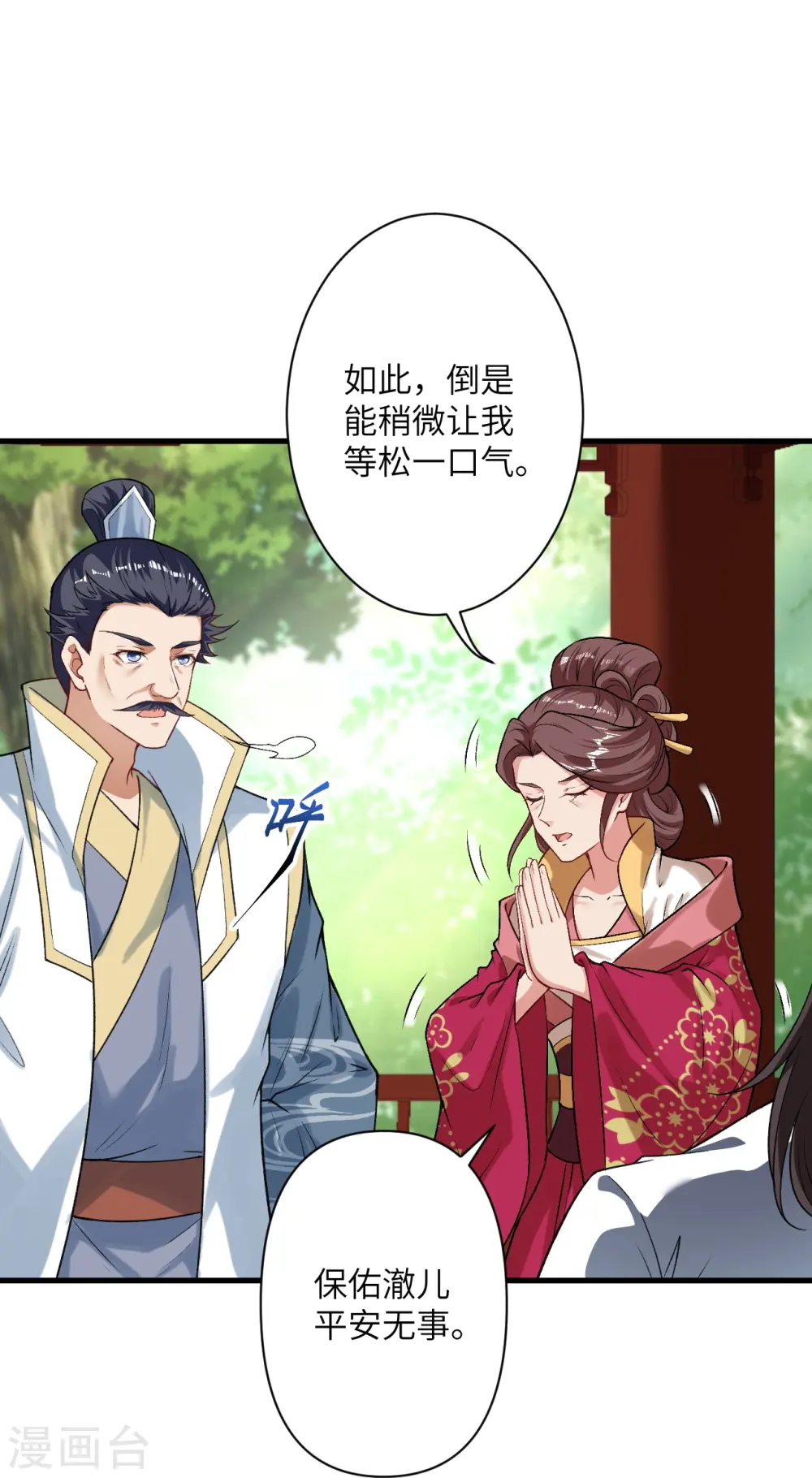 第511话 敌袭13