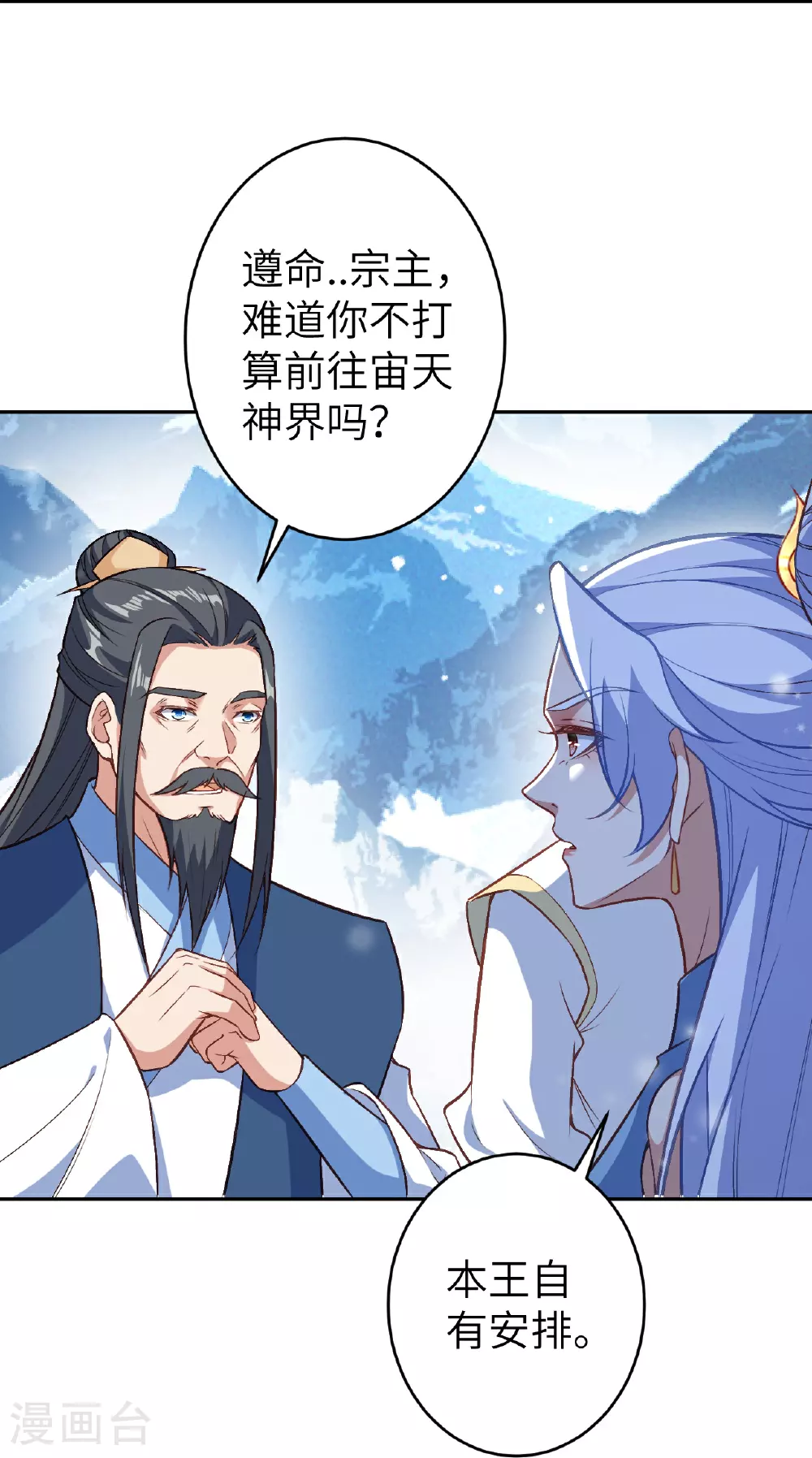 第621话 神灵境七级4