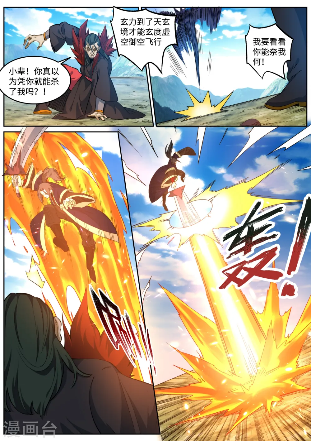 第176话 你是在找我吗？10