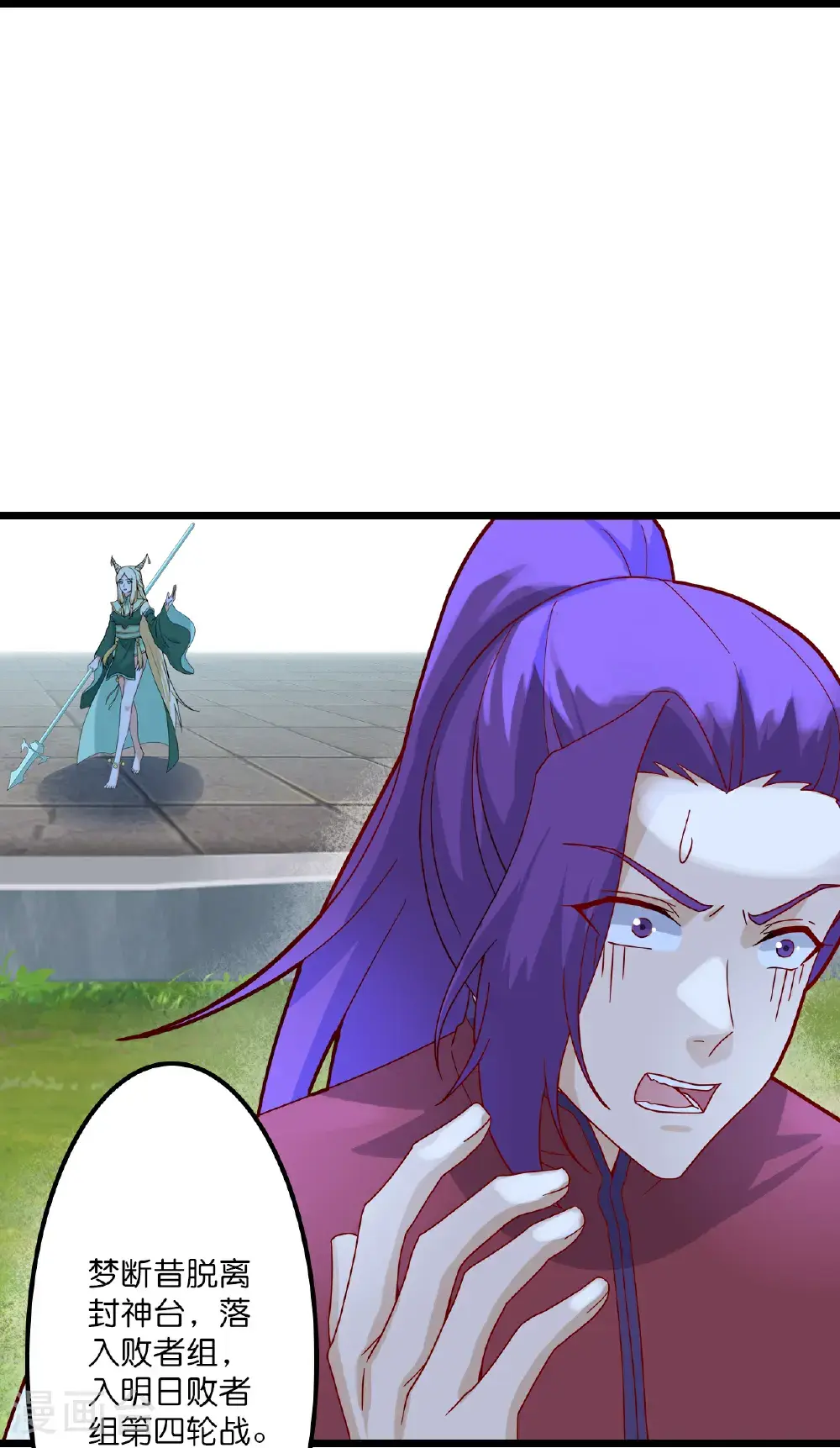 第646话 胜者洛长生水媚音68