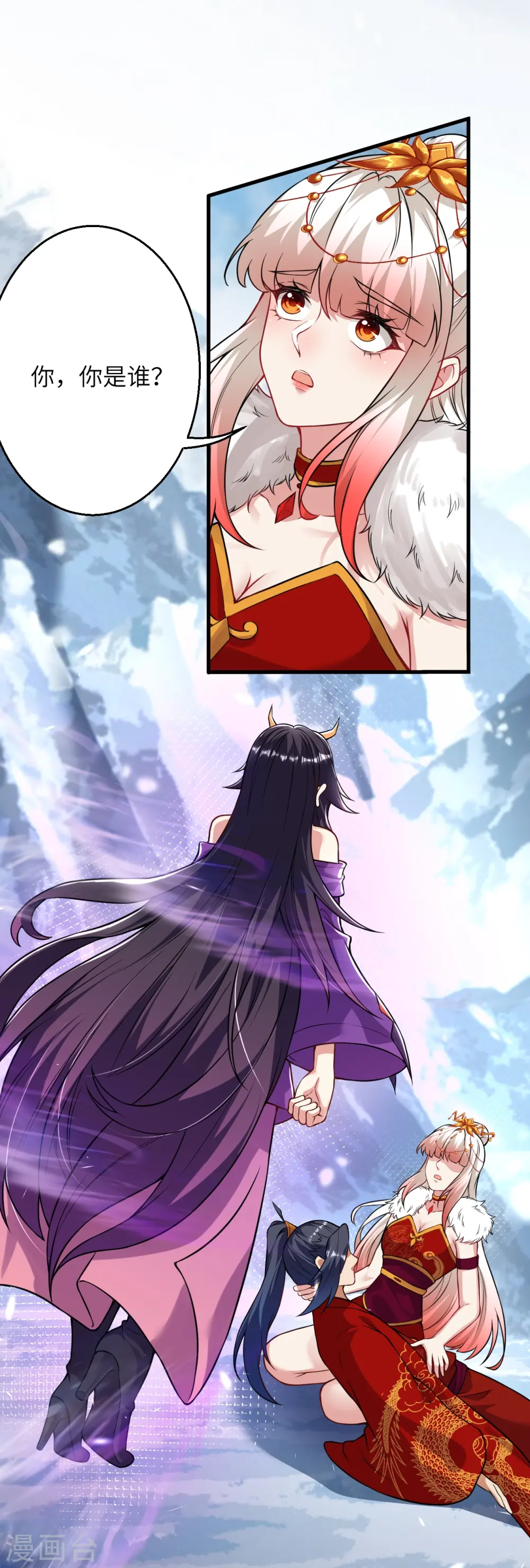 第501话 小妖后救夫君20