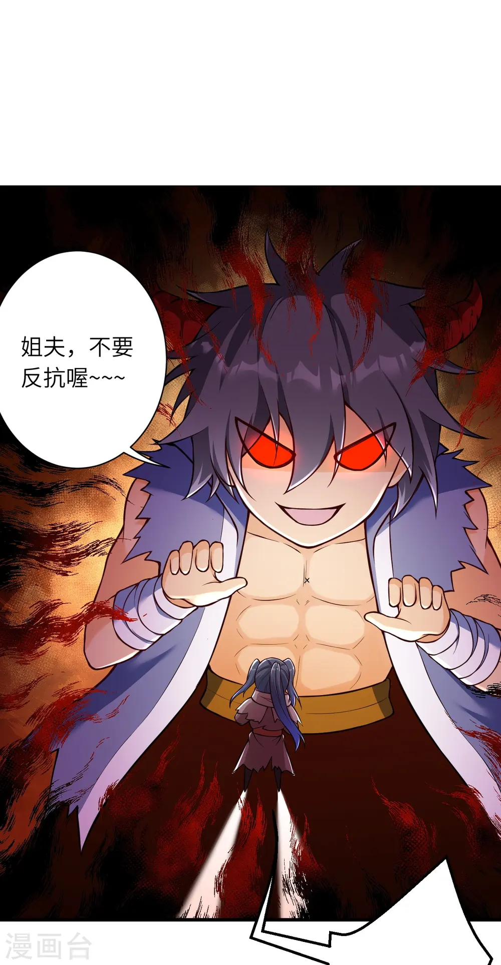 第541话 你在教我做事？17