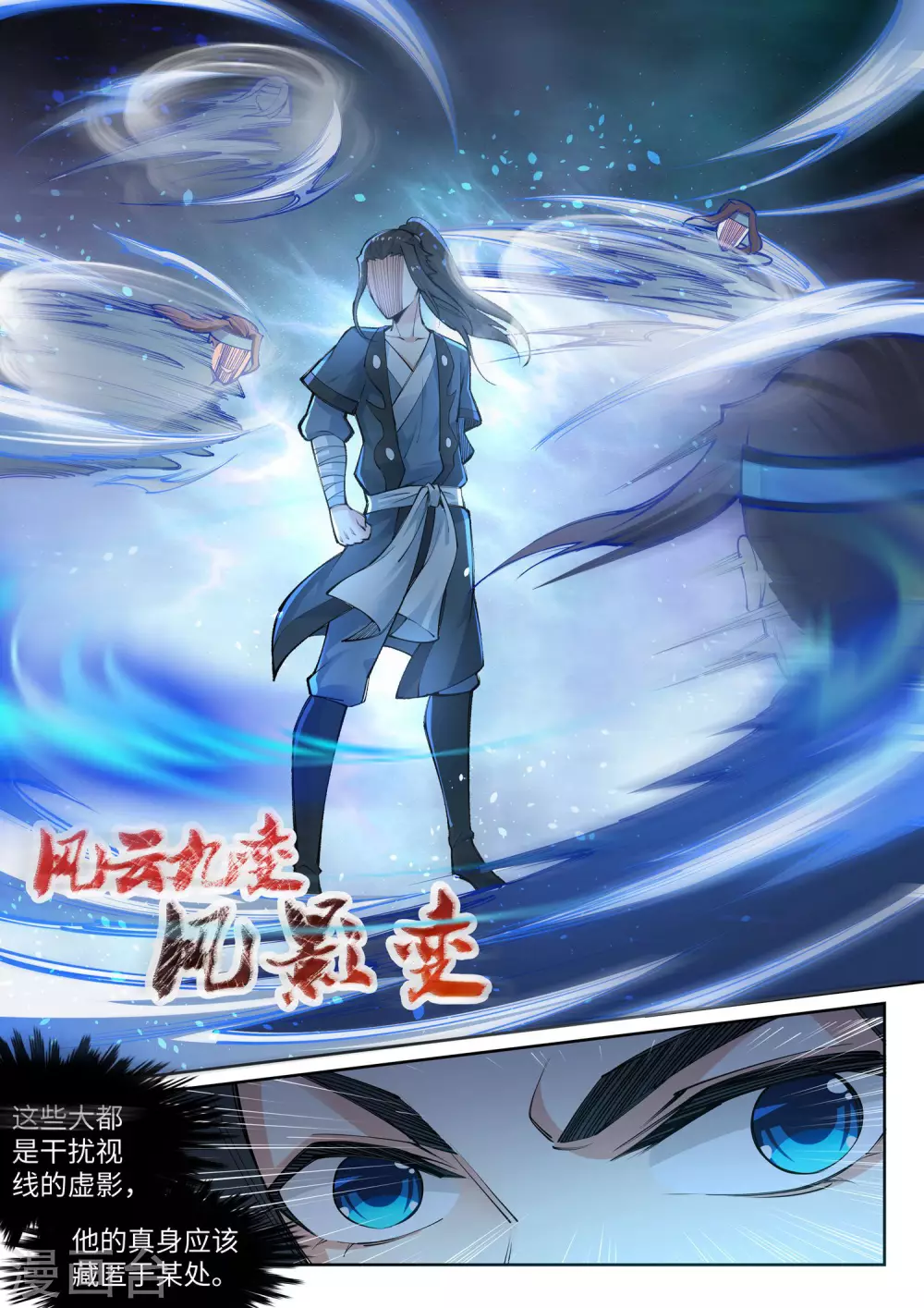 第61话 一战惊城78