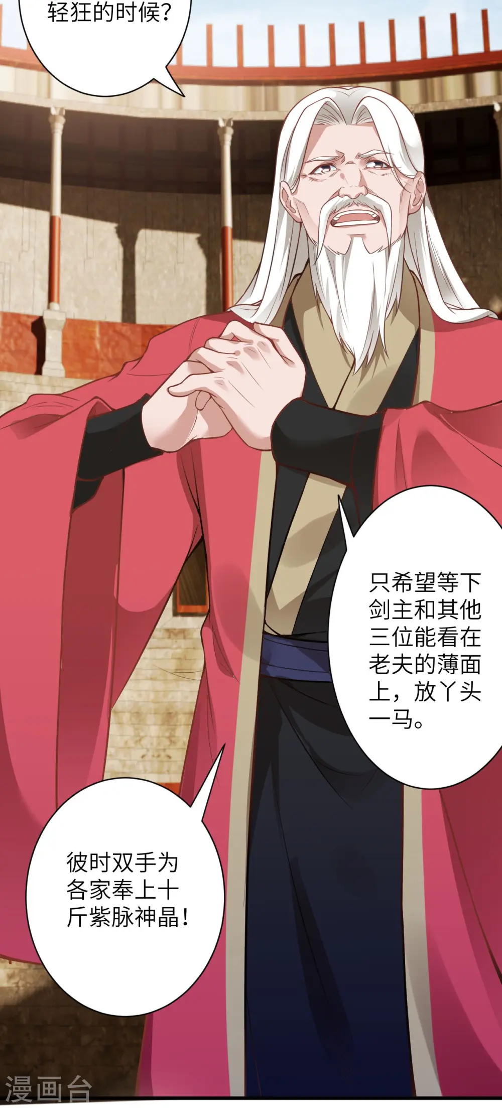 第457话 先问过我手中的剑38