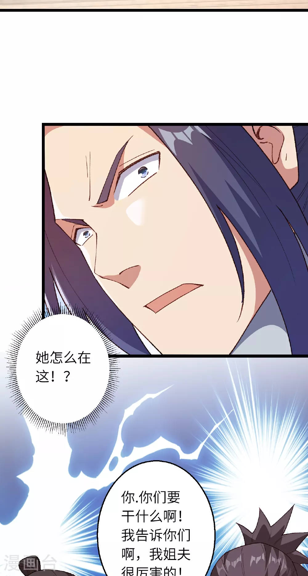 第608话 陷阱57