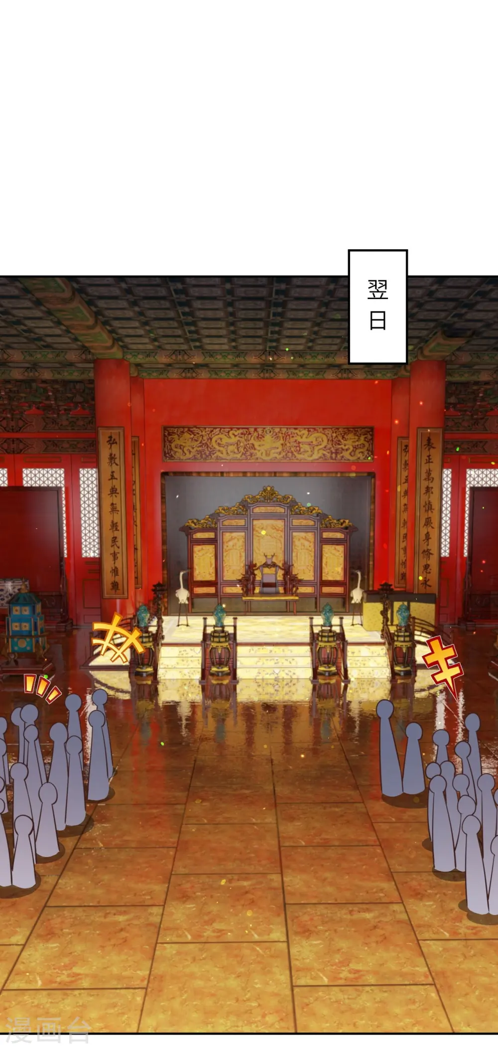 第375话 报弑子之仇23