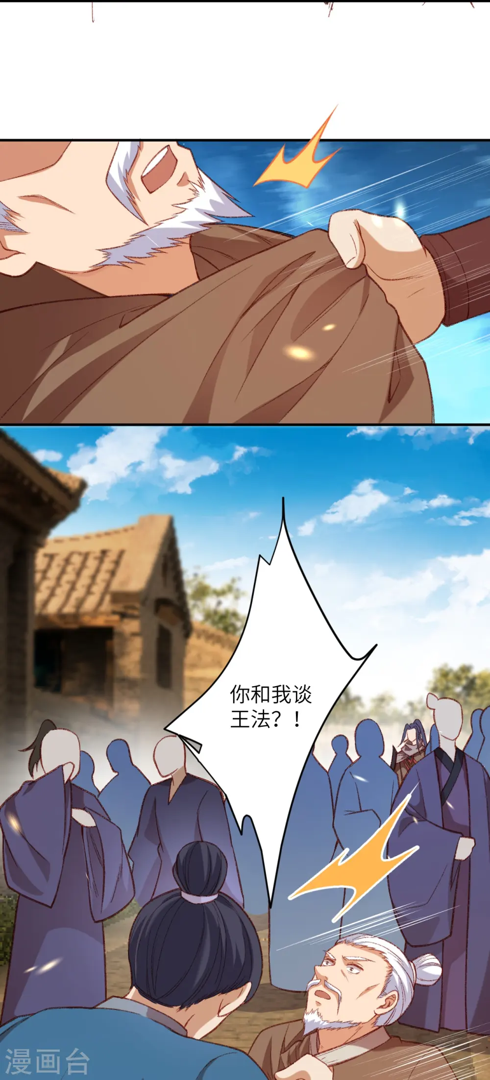 第480话 少年的肩膀42