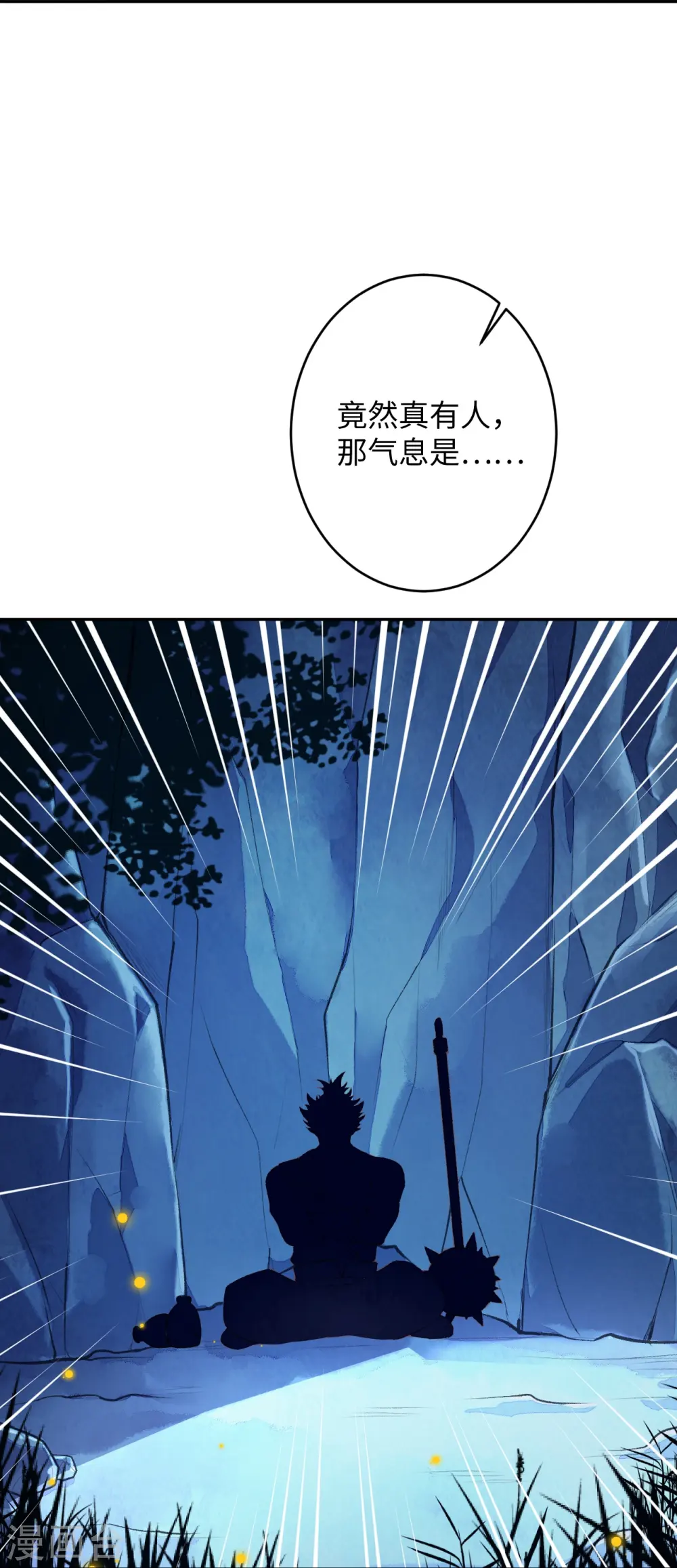 第368话 入金乌之地33