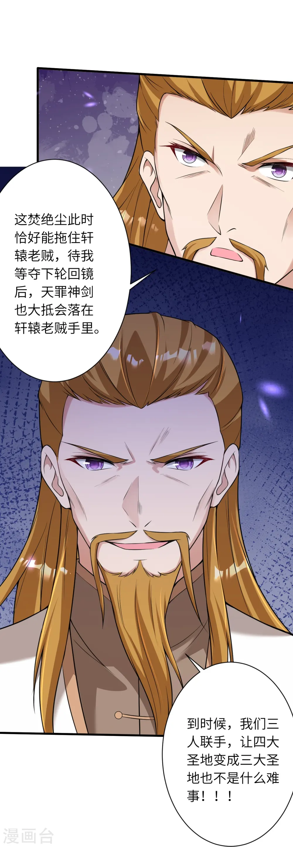 第497话 魔气之威55