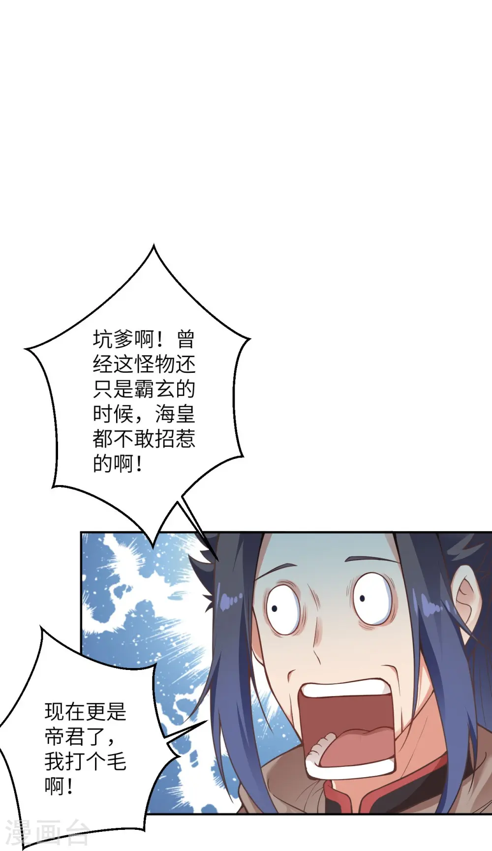 第437话 本公主也来玩玩34