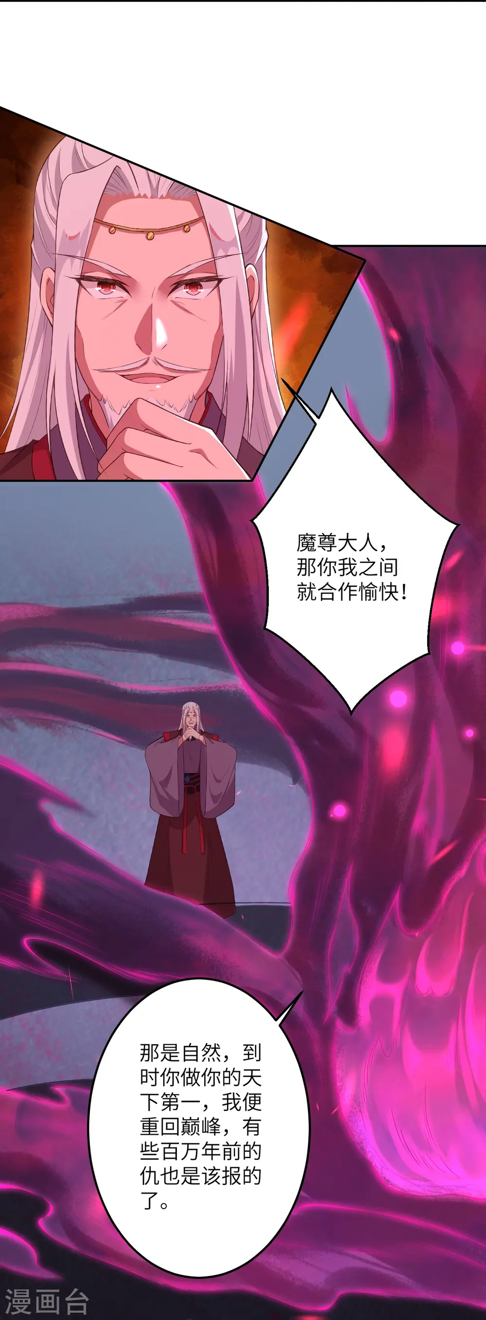 第430话 合作愉快18