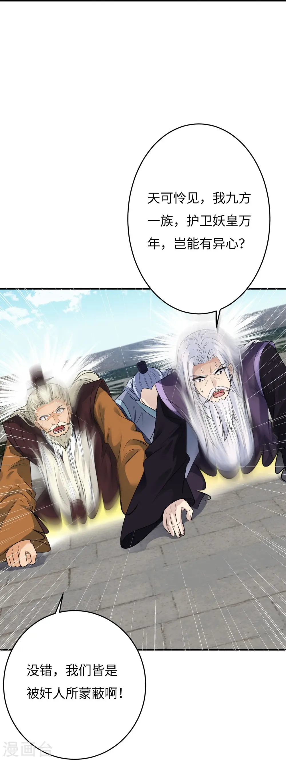 第380话 臣服！51