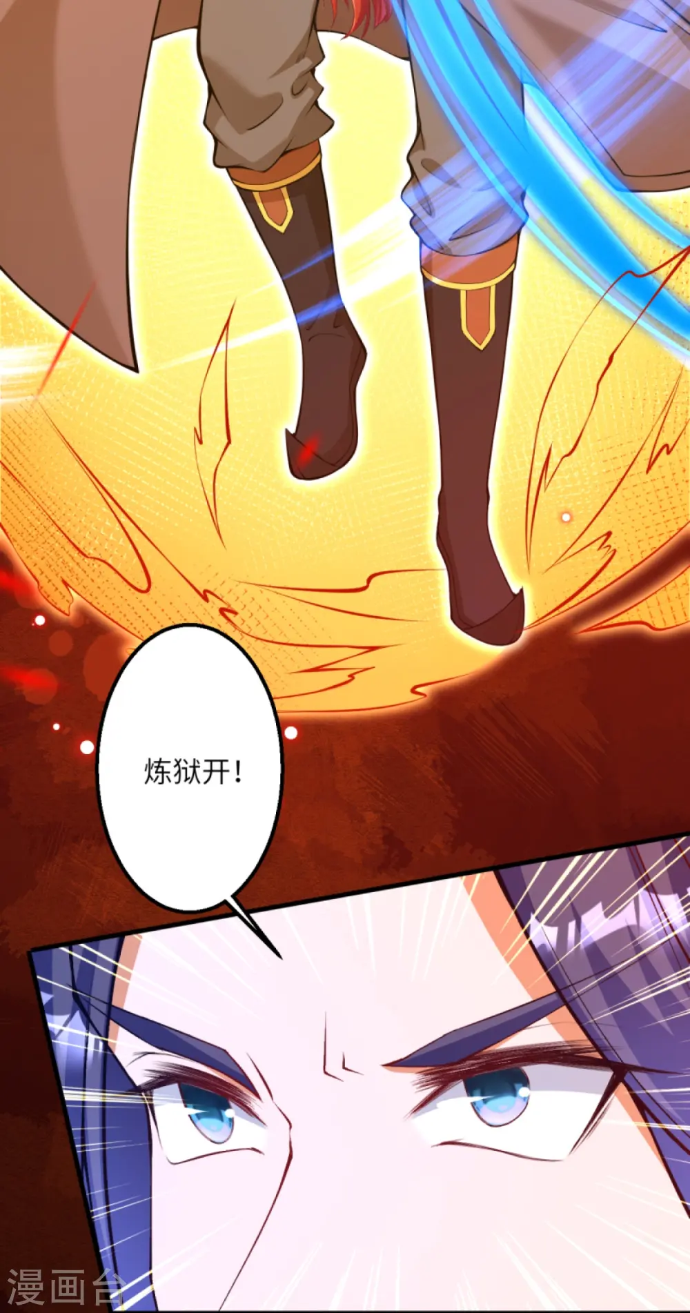 第408话 帝君，不过如此50