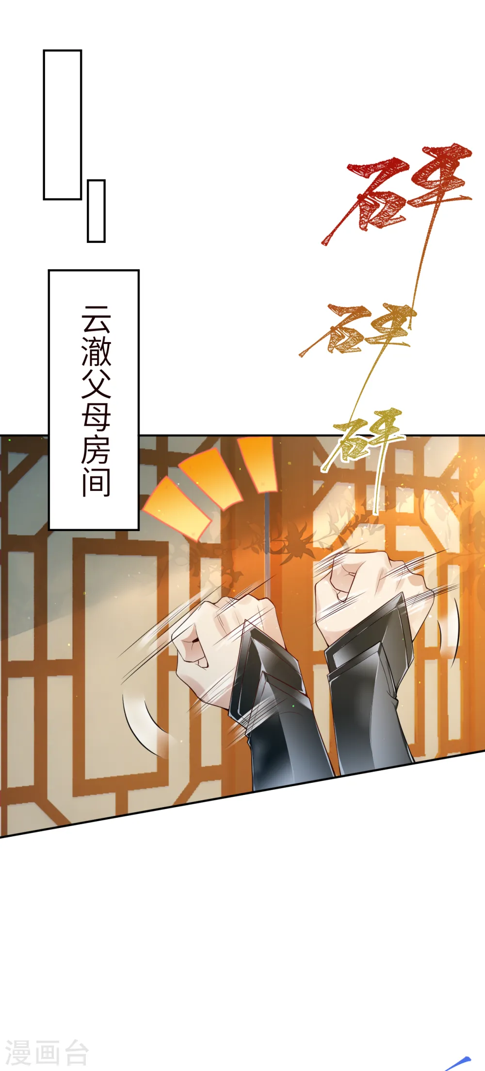第334话 红儿，起床了19