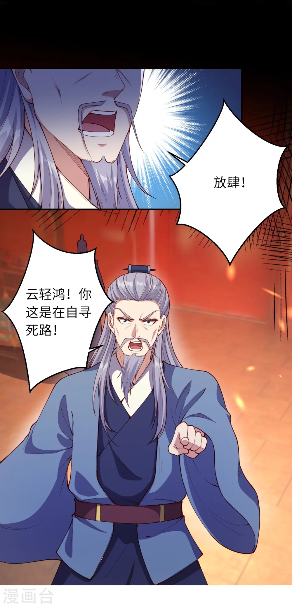 第375话 报弑子之仇41