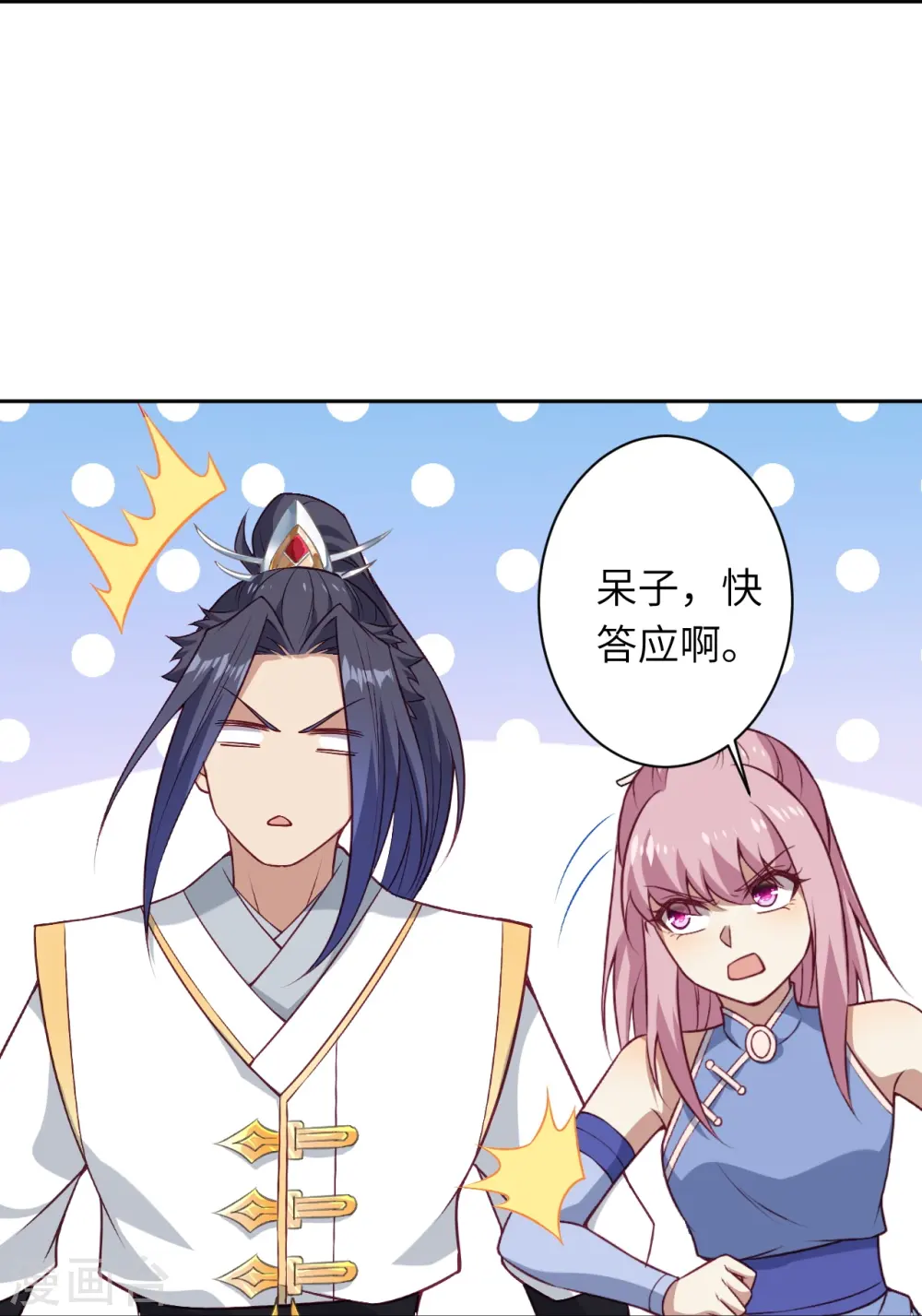 第559话 在我面前嚣张？39