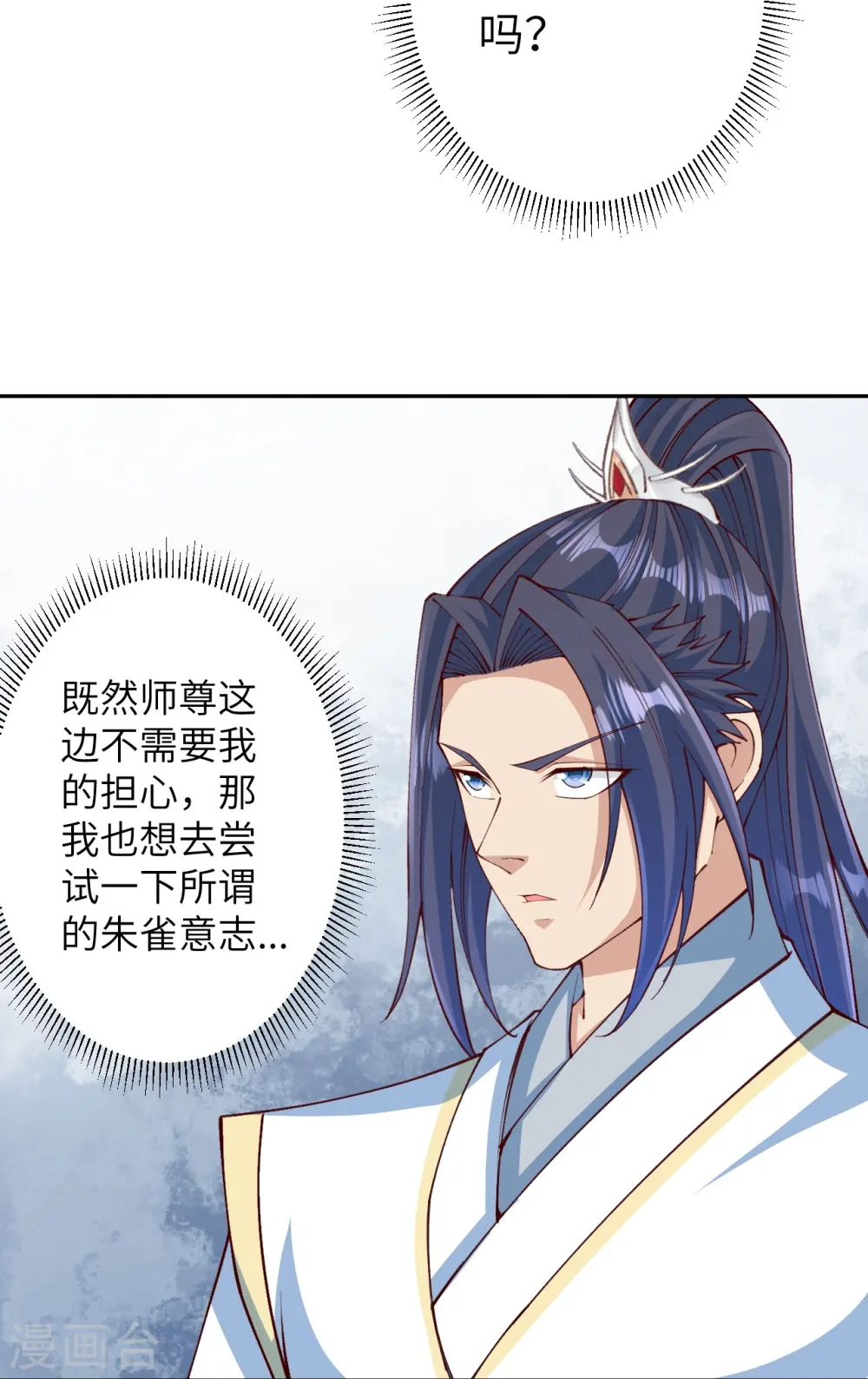 第591话 虬龙之战35