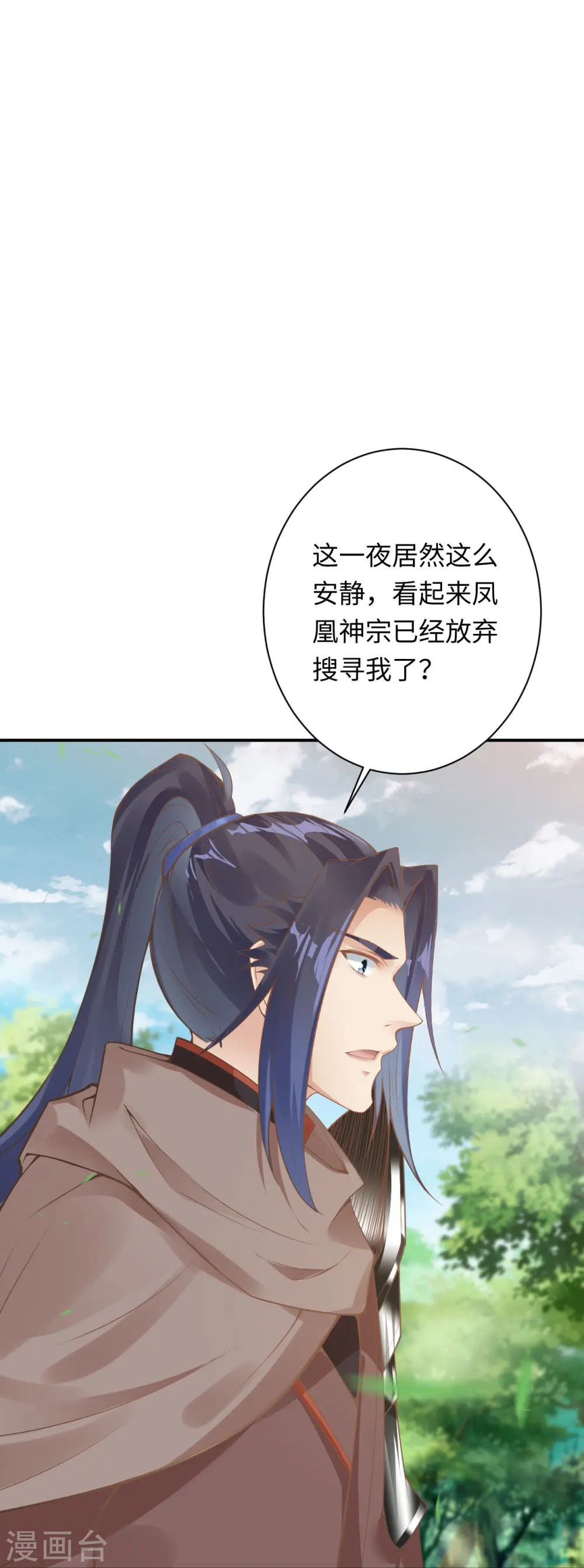 第402话 激怒凤横空53