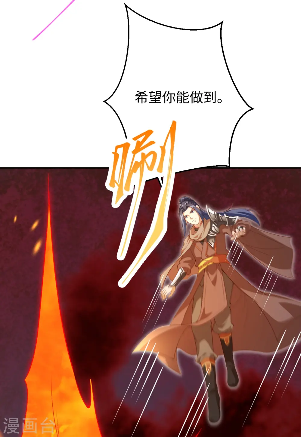 第401话 大魔头云澈26
