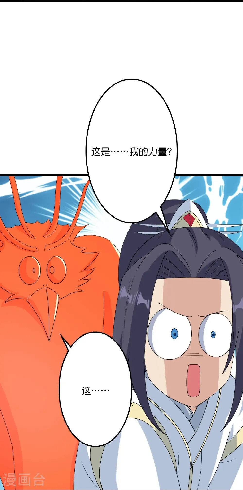 第659话 金乌圣剑46