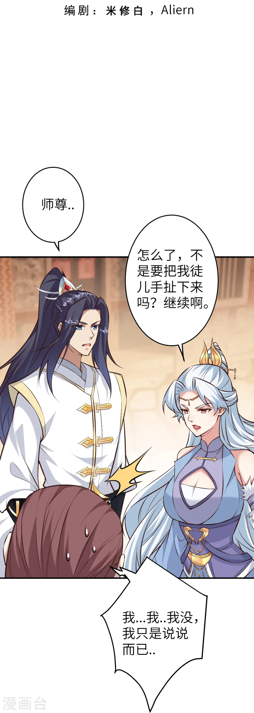 第590话 出发2