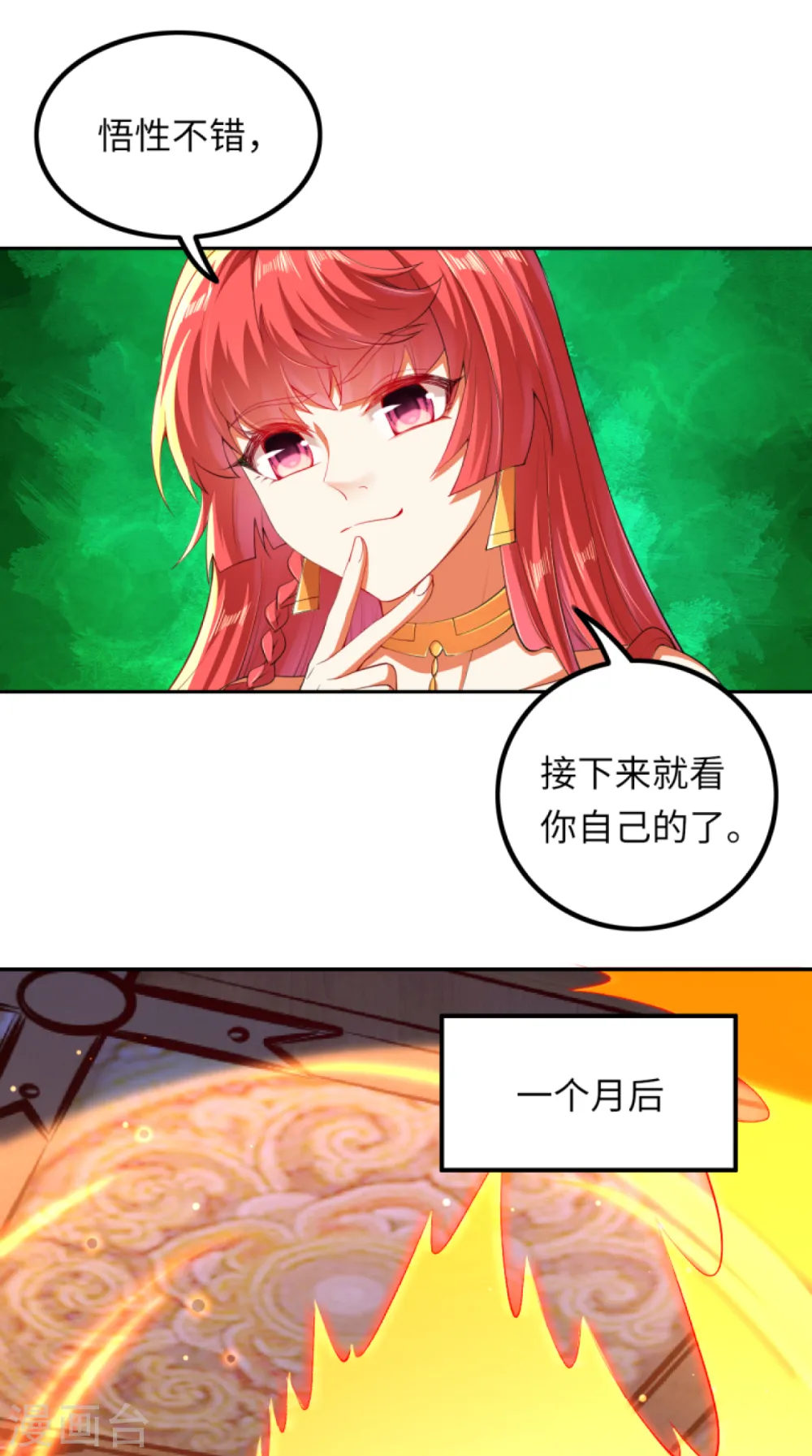 第289话 修复！14