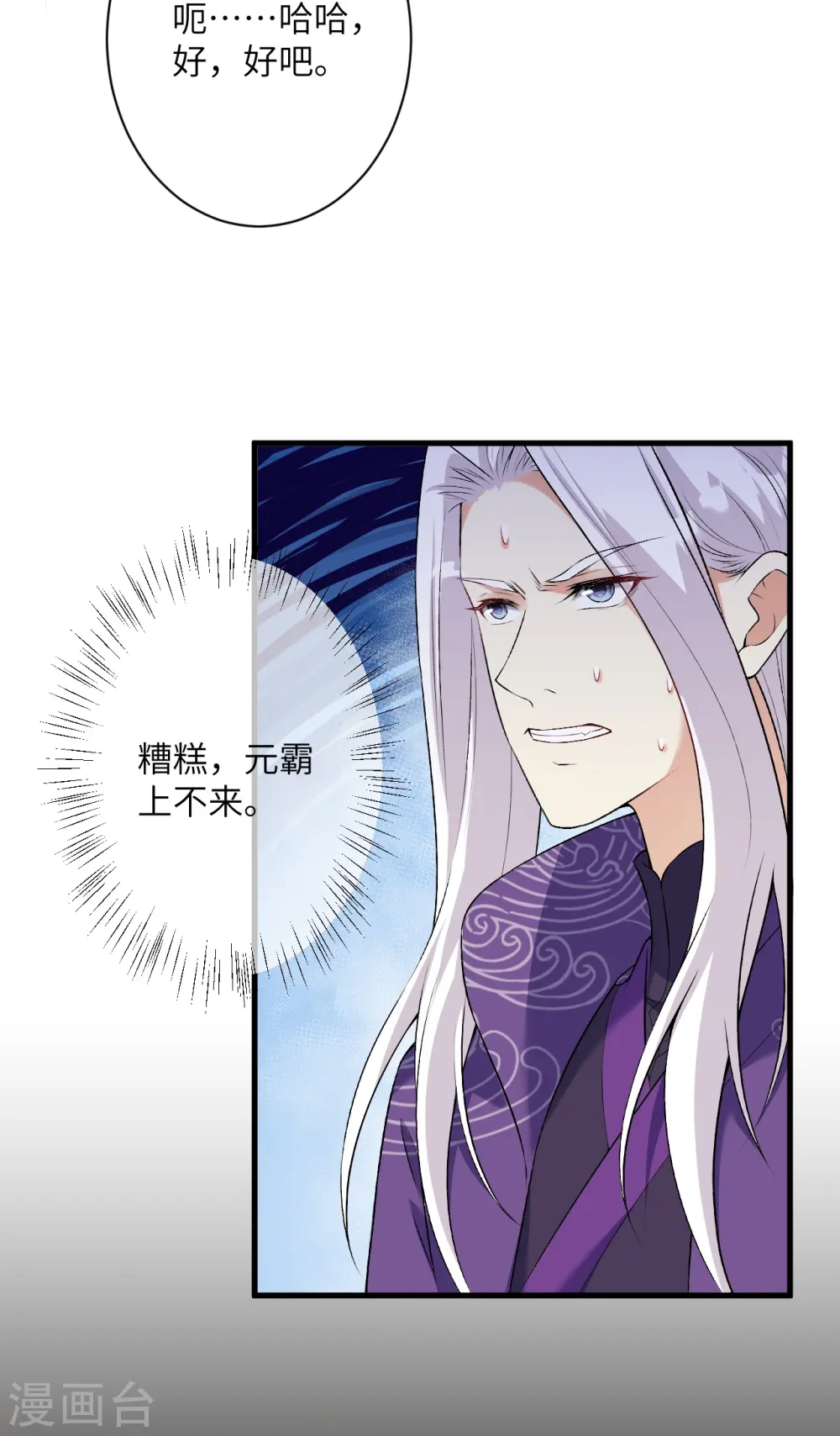 第470话 你这不是知道后悔咋写吗8