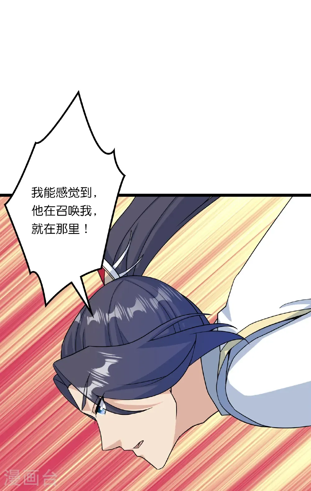 第658话 凤凰神灵43