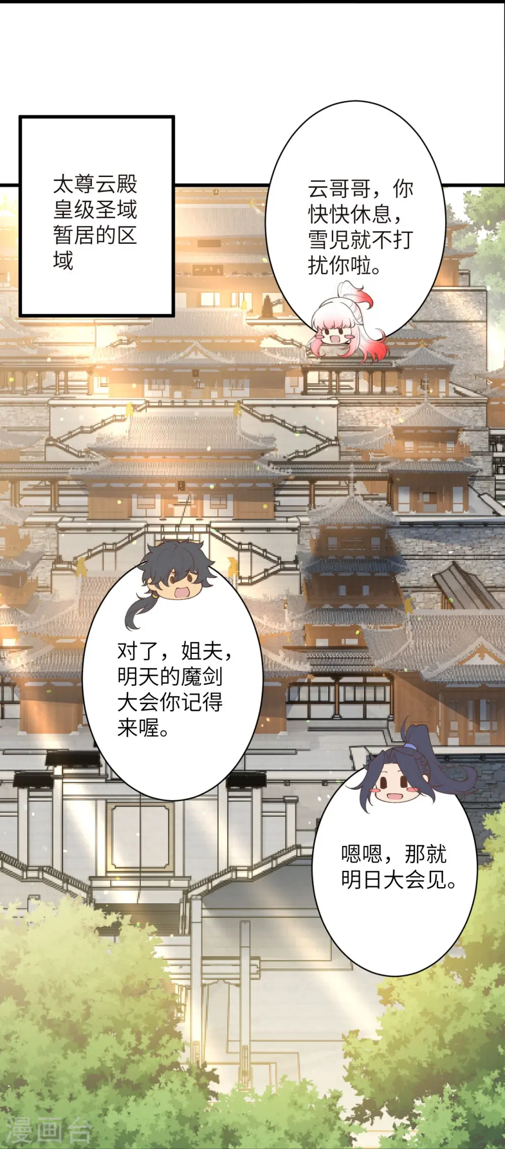 第447话 萧云失踪14
