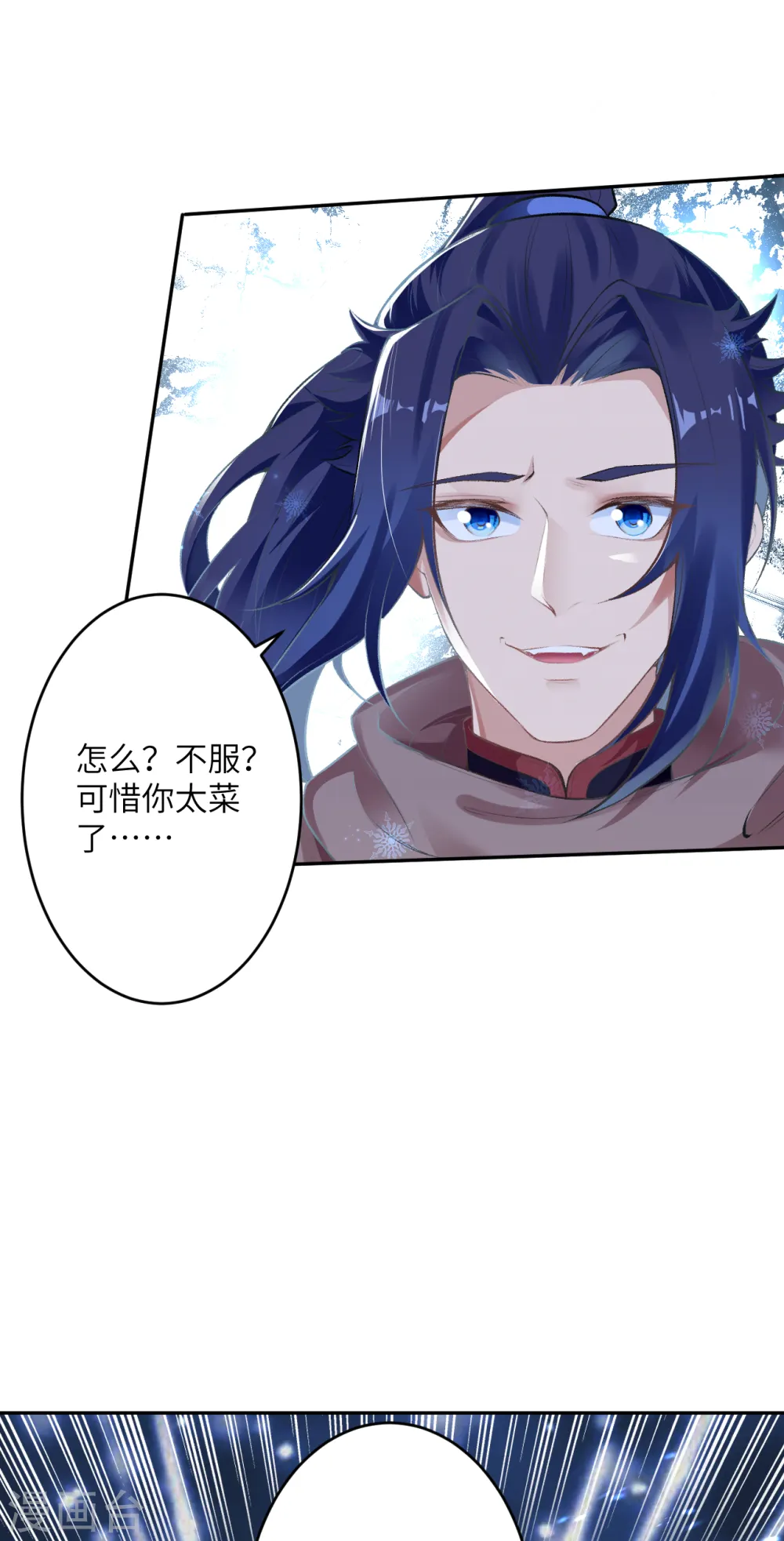 第355话 凤凰炎，起3