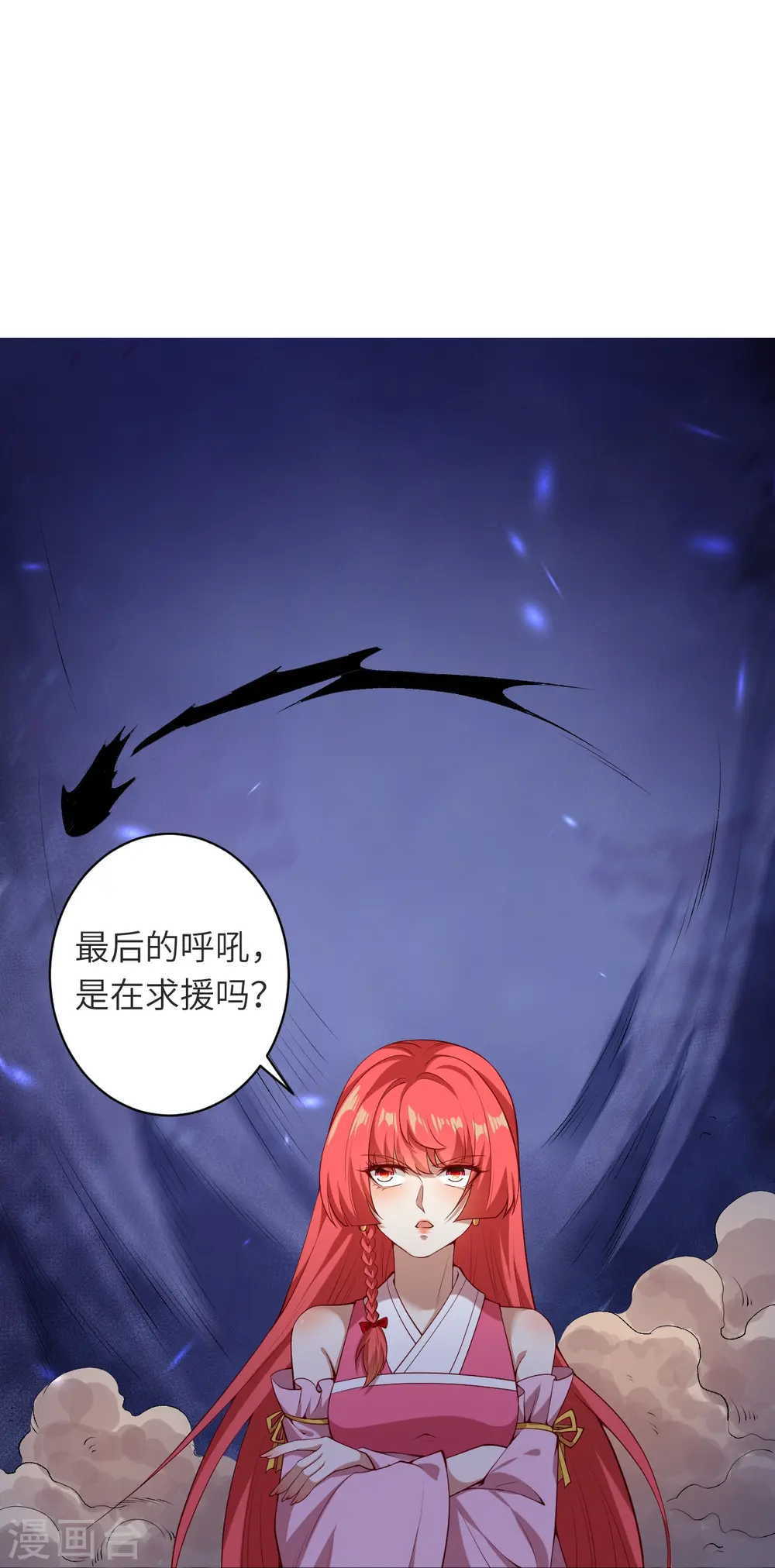 第478话 上古魔兽59