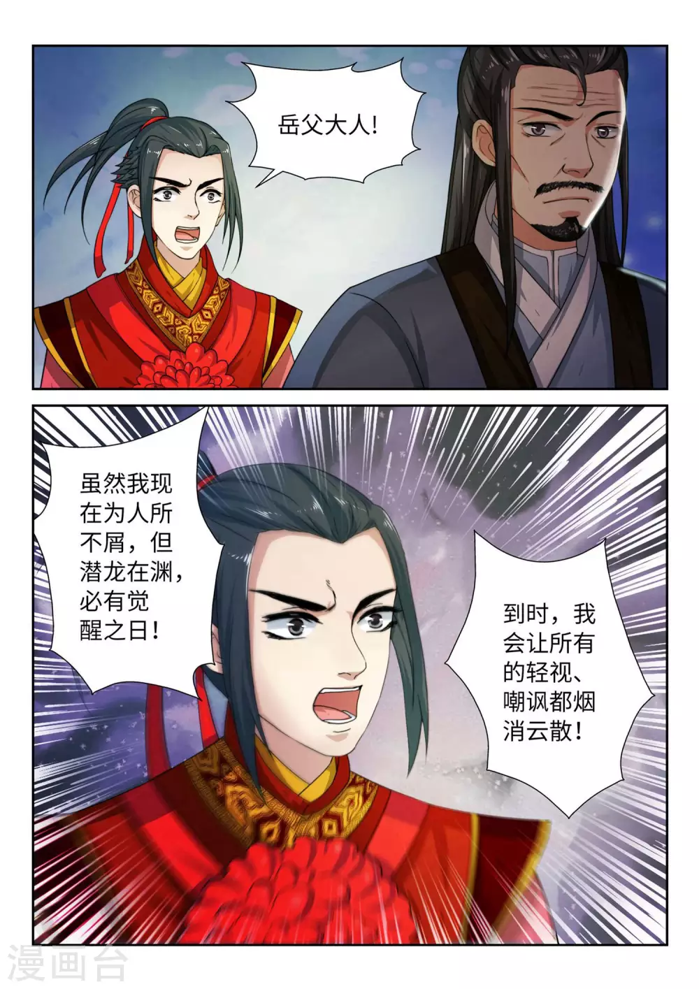 第3话 迎亲218
