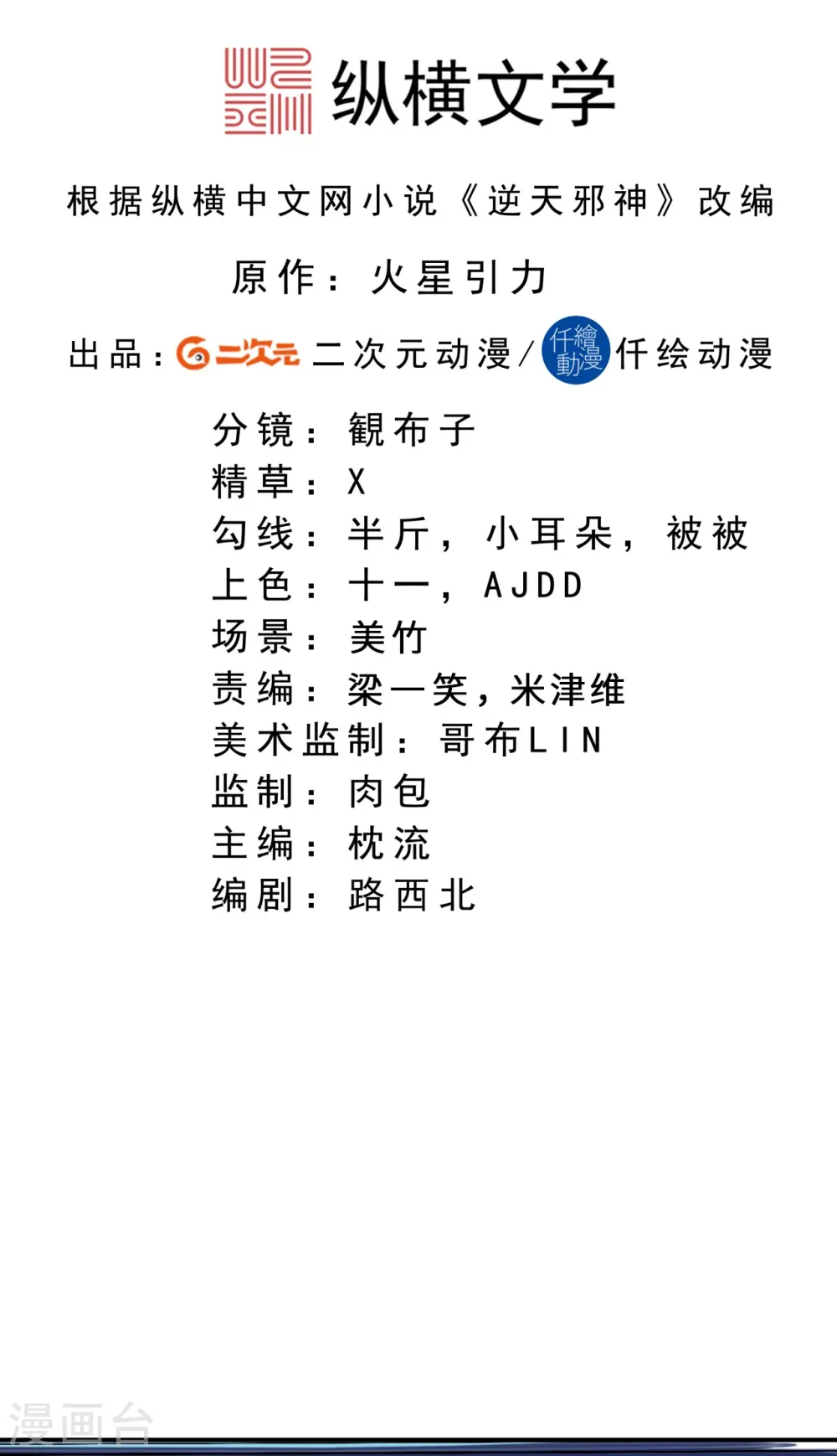 第514话 生死存亡1