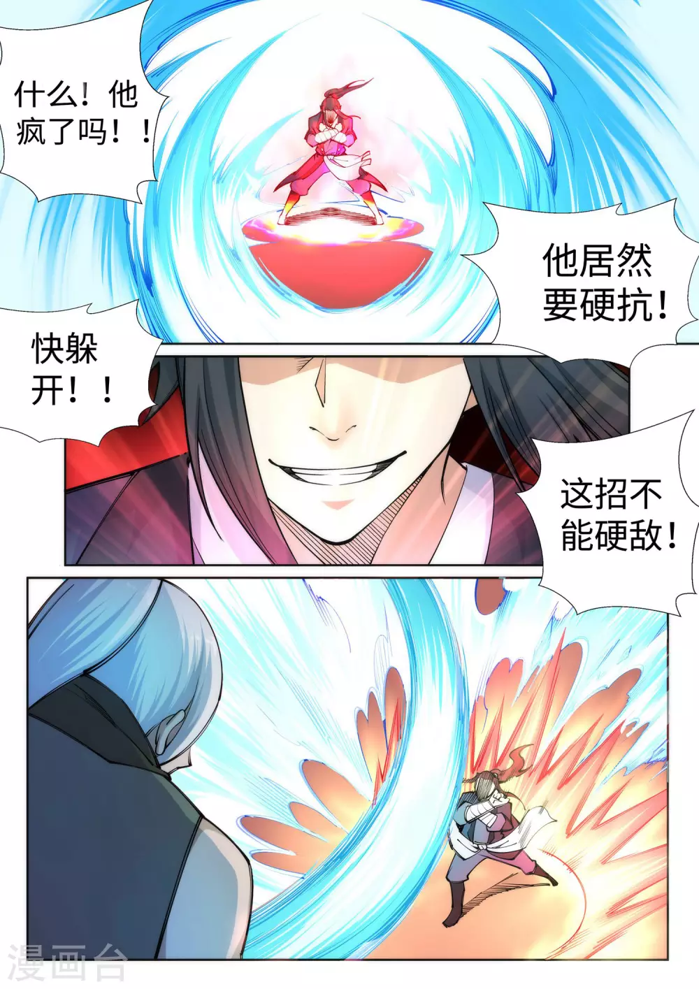 第63话 一战惊城98