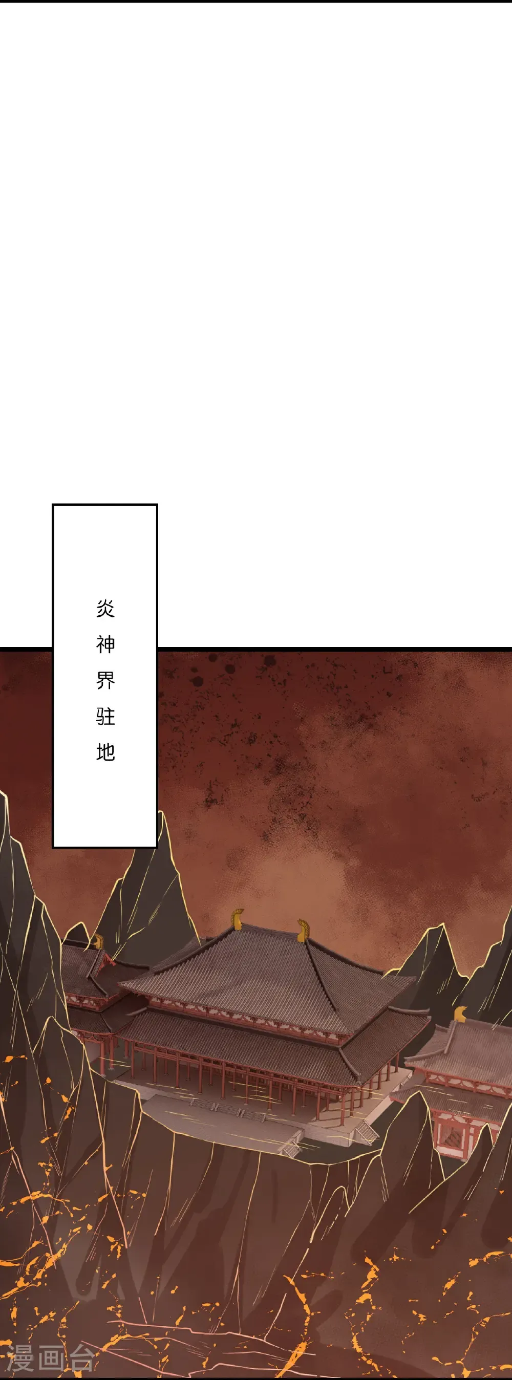 第658话 凤凰神灵31